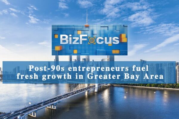 Post-90s Entrepreneurs Drive Innovation in the Guangdong-Hong Kong-Macao Greater Bay Area Post_90s_Entrepreneurs_Drive_Innovation_in_the_Guangdong_Hong_Kong_Macao_Greater_Bay_Area video poster