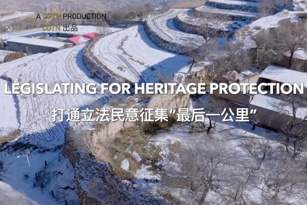 Preserving Lintao’s Ancient Great Wall: Community Voices Shape Heritage Legislation Preserving Lintao's Ancient Great Wall: Community Voices Shape Heritage Legislation video poster