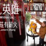 Preserving Tradition: The Art of Bianjing Lanterns Zhang in Kaifeng video poster