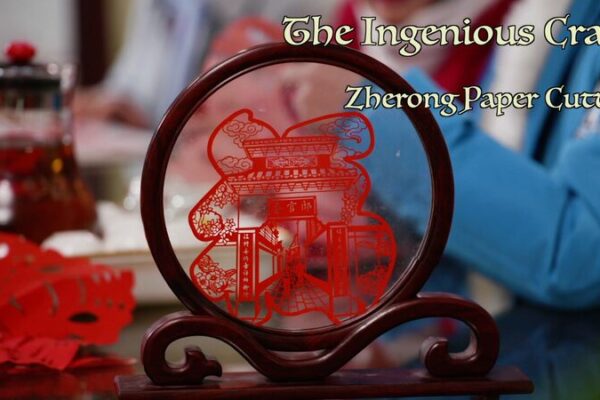 Preserving Tradition: The Artistry of Zherong Paper Cutting and Yuan Xiuying Preserving Tradition: The Artistry of Zherong Paper Cutting and Yuan Xiuying video poster