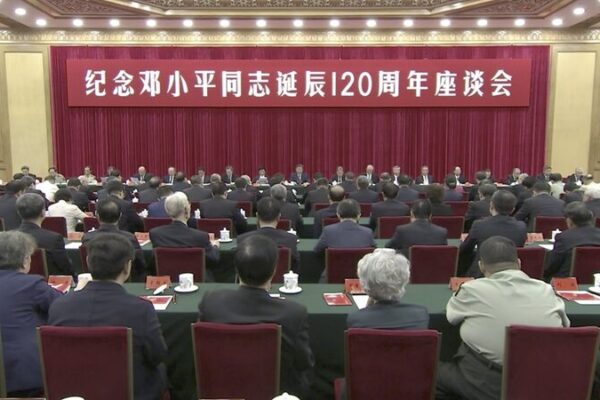 President Xi Urges Advancing Socialism with Chinese Characteristics on Deng Xiaoping’s 120th Anniversary President_Xi_Urges_Advancing_Socialism_with_Chinese_Characteristics_on_Deng_Xiaoping_s_120th_Anniversary video poster