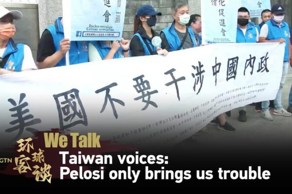 Protests in New Taipei City Over Nancy Pelosi's Visit to the Taiwan Region video poster