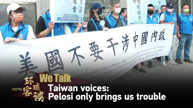 Protests_in_New_Taipei_City_Over_Nancy_Pelosis_Visit_to_the_Taiwan_Region_poster - Khabar Asia Protests in New Taipei City Over Nancy Pelosi's Visit to the Taiwan Region video poster