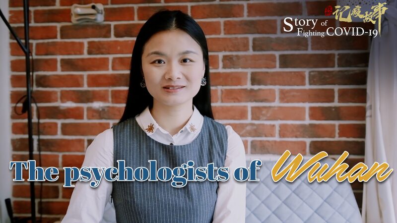 Psychologist Wang Yi: A Beacon of Hope in Wuhan's COVID-19 Battle video poster