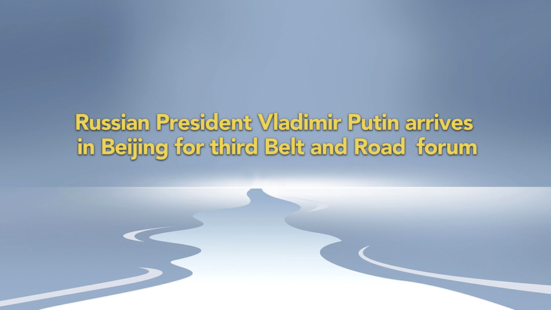 Putin_Arrives_in_Beijing_for_10th_Anniversary_of_Belt_and_Road_Forum_poster - Khabar Asia Putin Arrives in Beijing for 10th Anniversary of Belt and Road Forum video poster