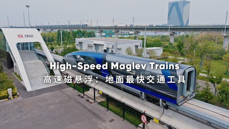 Qingdao_s_Maglev_Trains__Pioneering_the_Future_of_High_Speed_Travel_poster - Khabar Asia Qingdao_s_Maglev_Trains__Pioneering_the_Future_of_High_Speed_Travel video poster