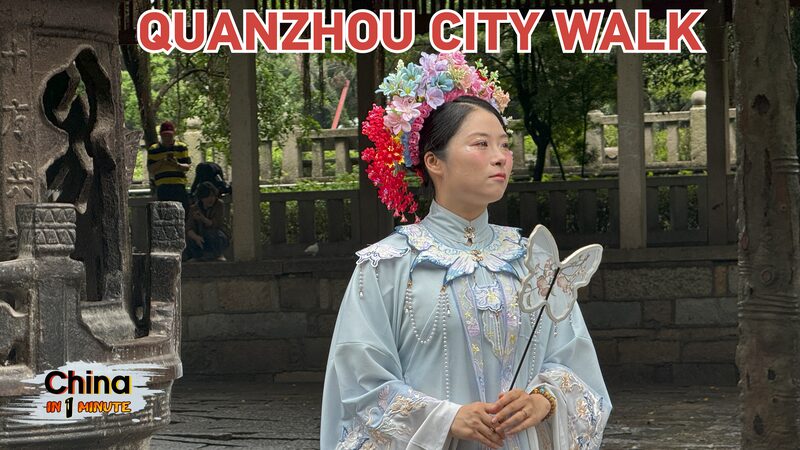 Quanzhou: A Captivating City Walk Through History and Beauty video poster