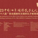 Qufu Celebrates Confucius's 2,574th Birthday with UNESCO Literacy Prize Ceremony video poster