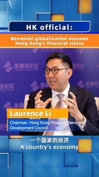 RMB_Globalization_Elevates_Hong_Kong_s_Financial_Status_poster - Khabar Asia RMB_Globalization_Elevates_Hong_Kong_s_Financial_Status video poster