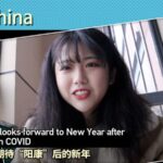 ROK Vlogger in Shanghai Embraces New Year After COVID Recovery video poster