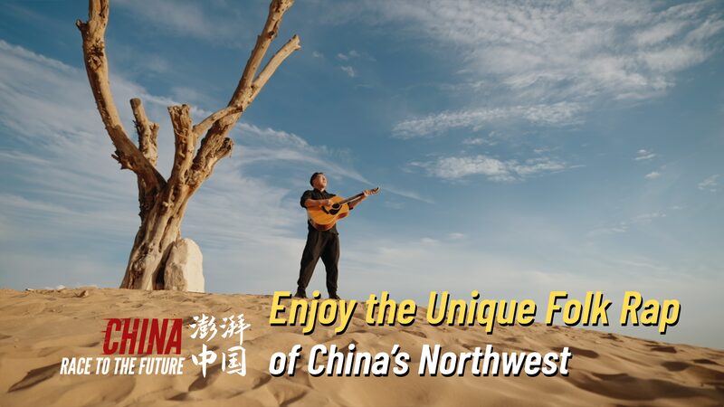Race_to_the_Future__Enjoy_the_Unique_Folk_Rap_of_China_s_Northwest_poster-1 - Khabar Asia Race_to_the_Future__Enjoy_the_Unique_Folk_Rap_of_China_s_Northwest video poster