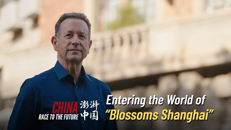 Race_to_the_Future__Exploring_the_World_of__Blossoms_Shanghai_ video poster