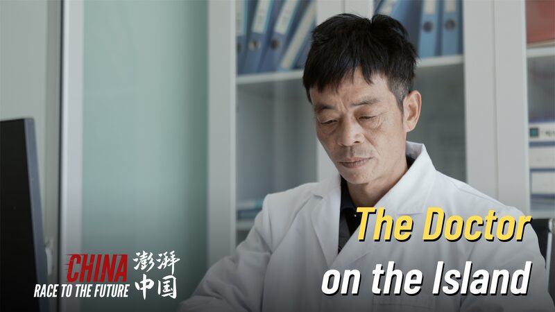 Race_to_the_Future__The_Doctor_Transforming_Huiyu_Island_s_Healthcare_poster - Khabar Asia Race_to_the_Future__The_Doctor_Transforming_Huiyu_Island_s_Healthcare video poster