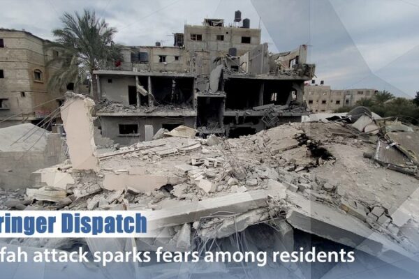 Rafah Attack Triggers Fear Among Gaza Residents Rafah Attack Triggers Fear Among Gaza Residents video poster