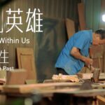 Rebuilding_the_Past__Master_Craftsman_Revives_China_s_Ancient_Architecture video poster