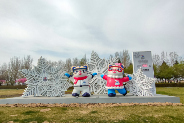 Record 34 National Olympic Committees Register for 2025 Asian Winter Games in Harbin Record_34_National_Olympic_Committees_Register_for_2025_Asian_Winter_Games_in_Harbin