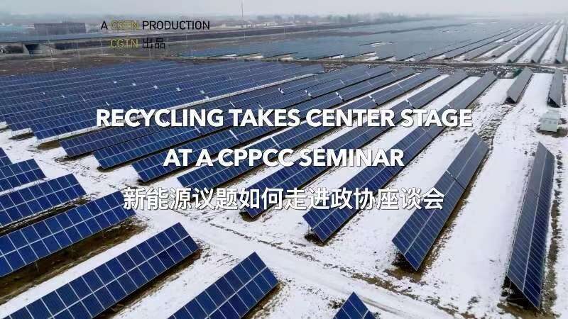 Recycling_Revolution_Zhang_Liwens_Proposal_Shines_at_CPPCC_Seminar_poster - Khabar Asia Recycling Revolution: Zhang Liwen's Proposal Shines at CPPCC Seminar video poster