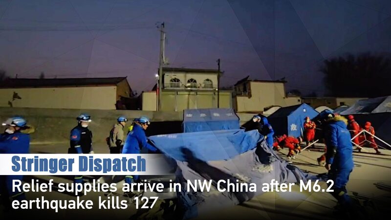 Relief Supplies Arrive in NW China After Deadly M6.2 Earthquake video poster