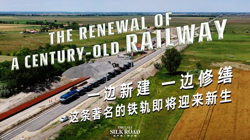 Renewing_a_Century-Old_Railway_Budapest_to_Belgrade_and_the_New_Silk_Road_poster - Khabar Asia Renewing a Century-Old Railway: Budapest to Belgrade and the New Silk Road video poster