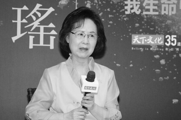 Renowned Romance Writer Qiong Yao Dies at 86 Renowned_Romance_Writer_Qiong_Yao_Dies_at_86