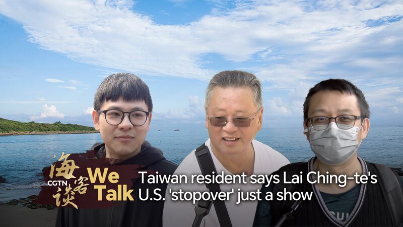 Residents_of_the_Taiwan_Region_View_Lai_Ching_te_s_U_S__Stopover_as__Just_a_Show_ video poster
