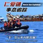 Resupply Missions Trigger Tensions Between China and Philippines in South China Sea video poster
