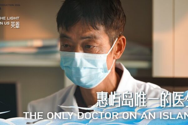 Returning Home: Dr. Xiao’s Commitment to Huiyu Island’s Health Returning Home: Dr. Xiao's Commitment to Huiyu Island's Health video poster