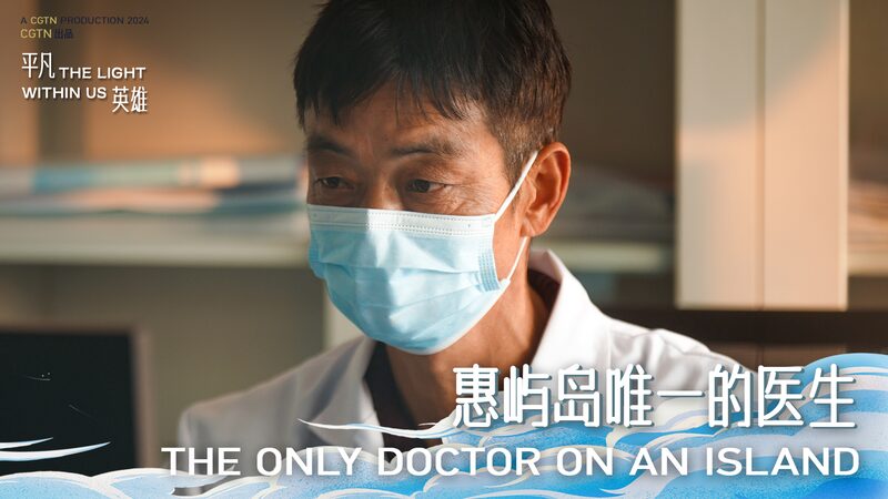Returning_Home_Dr_Xiaos_Commitment_to_Huiyu_Islands_Health_poster - Khabar Asia Returning Home: Dr. Xiao's Commitment to Huiyu Island's Health video poster