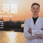 Returning Home: Dr. Xiao's Lifelong Commitment to Huiyu Island's Health video poster