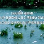 Revitalizing Lianjiang: Eco-Friendly Transformation of Chaoshan's Dyeing Industry video poster