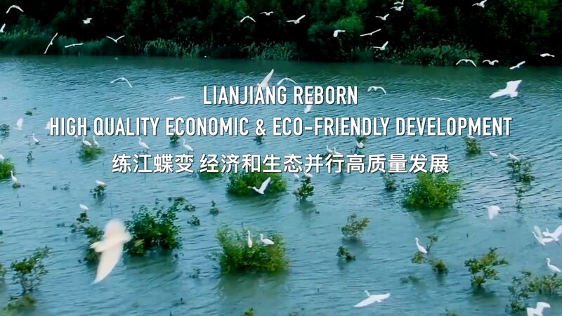 Revitalizing Lianjiang: Eco-Friendly Transformation of Chaoshan's Dyeing Industry video poster