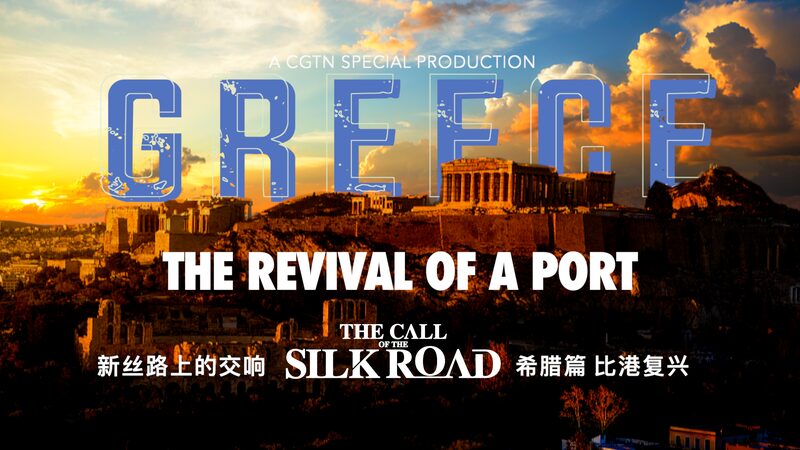 Reviving_Greeces_Port_of_Piraeus_A_2000-Year_Connection_Rekindled_Through_Chinese_Investment_poster - Khabar Asia Reviving Greece's Port of Piraeus: A 2,000-Year Connection Rekindled Through Chinese Investment video poster