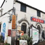 Reviving Lizu Village: Cultural Tourism Transforms Rural Community