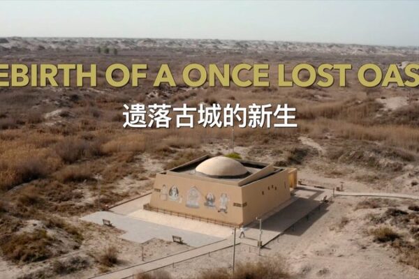 Reviving Xinjiang’s Lost Oasis: Harmony with the Sands in Cele County Reviving Xinjiang's Lost Oasis: Harmony with the Sands in Cele County video poster
