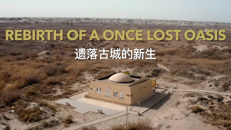 Reviving_Xinjiangs_Lost_Oasis_Harmony_with_the_Sands_in_Cele_County_poster - Khabar Asia Reviving Xinjiang's Lost Oasis: Harmony with the Sands in Cele County video poster