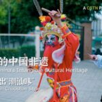Reviving_Yingge_The_Renaissance_of_a_Warrior_Dance_in_South_Chinas_Chaoshan_Region_poster - Khabar Asia Reviving Yingge: The Renaissance of a Warrior Dance in South China's Chaoshan Region video poster