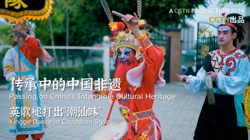 Reviving Yingge: The Renaissance of a Warrior Dance in South China's Chaoshan Region video poster