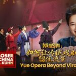 Reviving_Yue_Opera__How__New_Dragon_Gate_Inn__Brings_a_Century_Old_Art_to_Modern_Audiences video poster