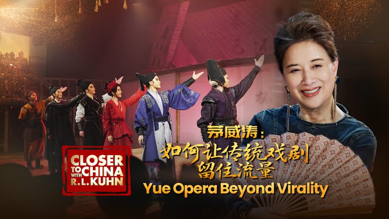 Reviving_Yue_Opera__How__New_Dragon_Gate_Inn__Brings_a_Century_Old_Art_to_Modern_Audiences_poster - Khabar Asia Reviving_Yue_Opera__How__New_Dragon_Gate_Inn__Brings_a_Century_Old_Art_to_Modern_Audiences video poster
