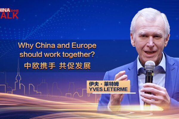 Reviving the Legacy of Nan Huairen: Strengthening China-Europe Cooperation Reviving the Legacy of Nan Huairen: Strengthening China-Europe Cooperation video poster