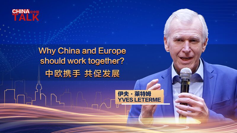 Reviving_the_Legacy_of_Nan_Huairen_Strengthening_China-Europe_Cooperation_poster - Khabar Asia Reviving the Legacy of Nan Huairen: Strengthening China-Europe Cooperation video poster
