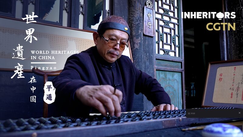 Rishengchang_Draft_Bank_The_Birthplace_of_Modern_Chinese_Banking_poster - Khabar Asia Rishengchang Draft Bank: The Birthplace of Modern Chinese Banking video poster