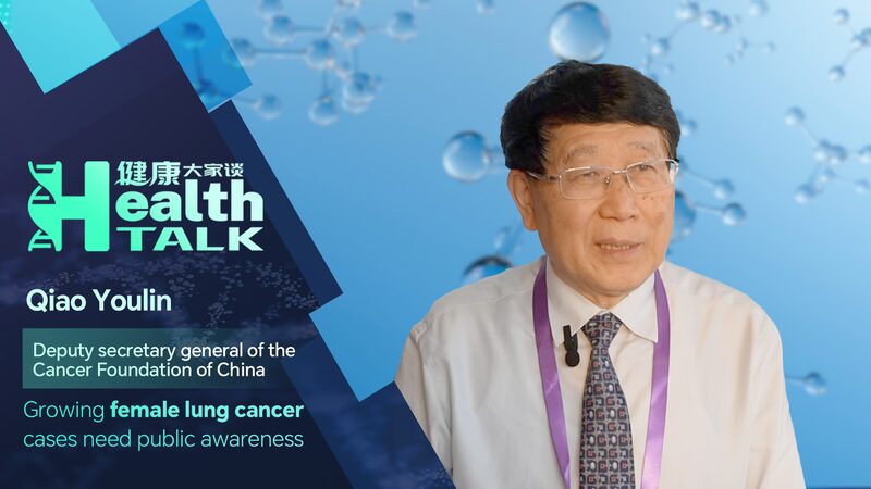Rising_Lung_Cancer_Cases_Among_Chinese_Women_Highlight_Need_for_Public_Awareness - Khabar Asia Rising_Lung_Cancer_Cases_Among_Chinese_Women_Highlight_Need_for_Public_Awareness