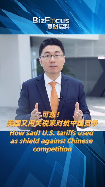 Rising_U_S__Tariffs_Signal_Unease_Over_China_s_Technological_Advancements_poster - Khabar Asia Rising_U_S__Tariffs_Signal_Unease_Over_China_s_Technological_Advancements video poster