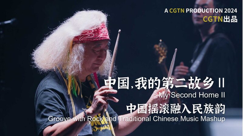Rock_Meets_Tradition__Funky_Sueyoshi_s_Fusion_Concert_with_Beijing_Chinese_Orchestra_poster - Khabar Asia Rock_Meets_Tradition__Funky_Sueyoshi_s_Fusion_Concert_with_Beijing_Chinese_Orchestra video poster