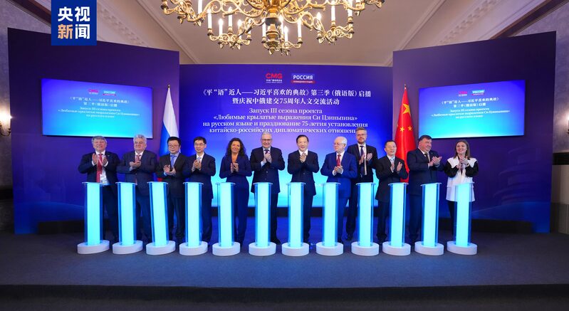 Russian_Media_Airs_New_Season_of_Xi_Jinping_s_Classic_Quotes_Amid_BRICS_Summit