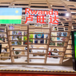 Rwandan_Coffee_Thrives_at_China_s_CIIE__Brewing_Stronger_Trade_Ties