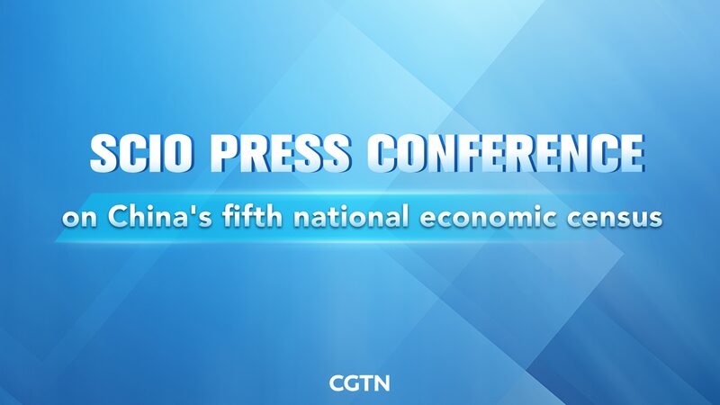 SCIO_Holds_Briefing_on_China_s_Fifth_National_Economic_Census - Khabar Asia SCIO_Holds_Briefing_on_China_s_Fifth_National_Economic_Census