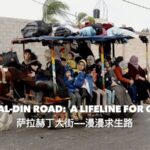 Salah al-Din Road: Gaza's 45-Kilometer Lifeline Amid Crisis video poster