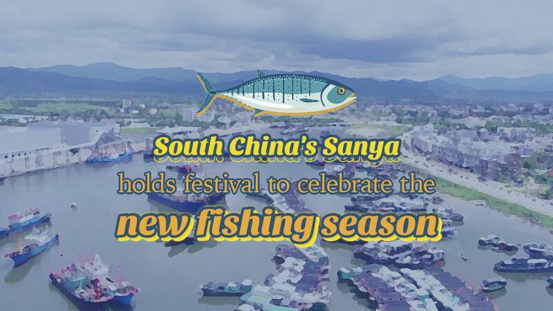 Sanya_Heralds_New_Fishing_Season_with_Grand_Festival_poster - Khabar Asia Sanya Heralds New Fishing Season with Grand Festival video poster